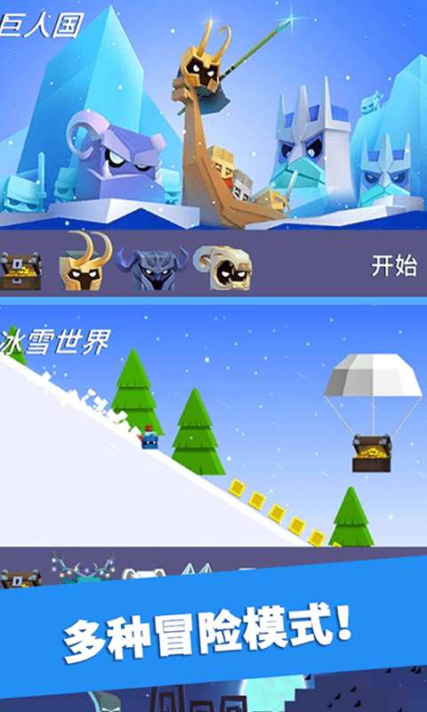 英雄冲啊图1