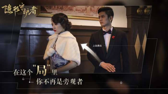 隐形守护者图4