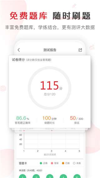 库课网校官网图5