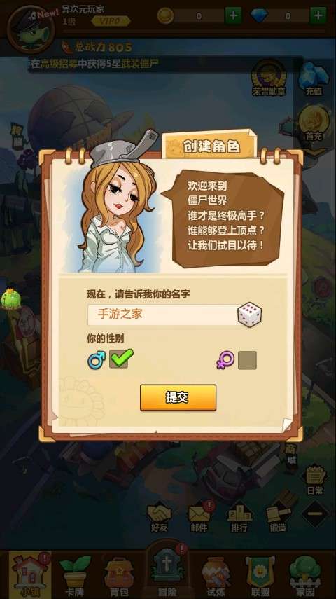 僵尸大作战2手机版图2