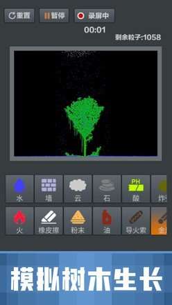 粉末沙盒恋爱粒子最新版图2