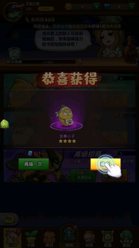 僵尸大作战2手机版图1