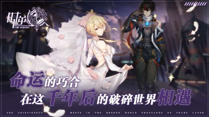 时逆今天也在被迫拯救世界图5