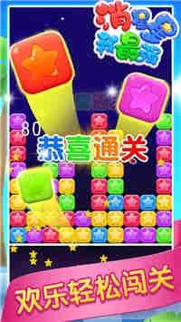消星星我最强2021图1