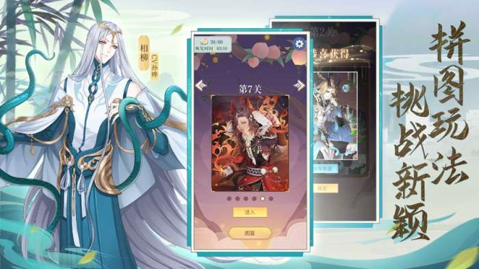 河图羽衣图4
