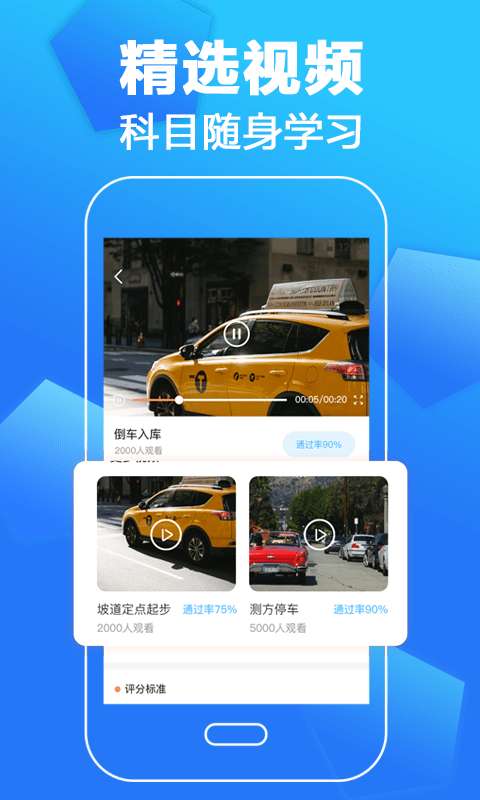 驾考一本通图1