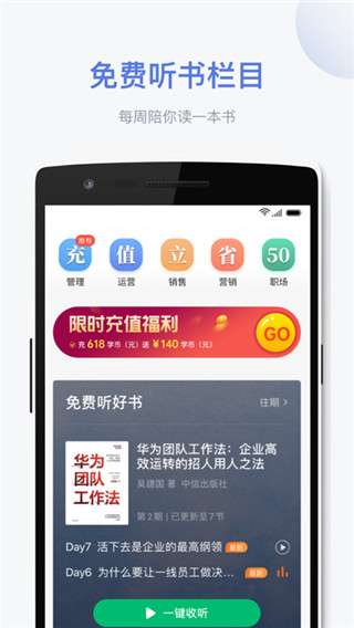 好多课最新版图3