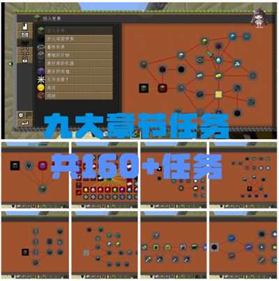 我的世界科技星系图4