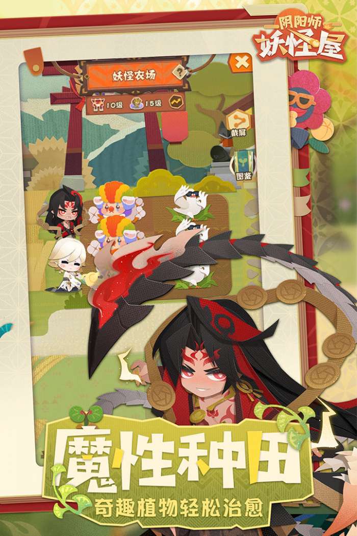 阴阳师妖怪屋最新版图1