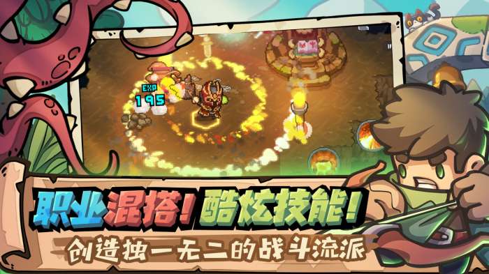 元气骑士新作图4