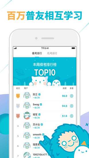 普通话测试2022图5