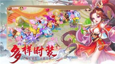 九梦仙域红尘逍遥图3