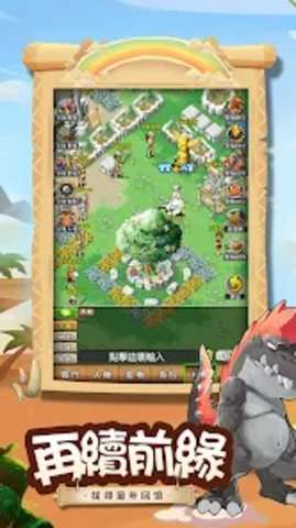 石器驯兽纪元图3