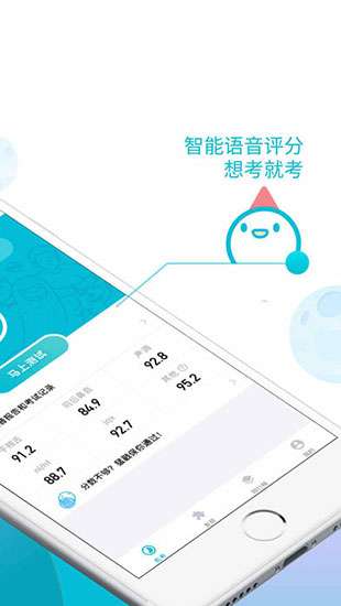普通话测试2022图1