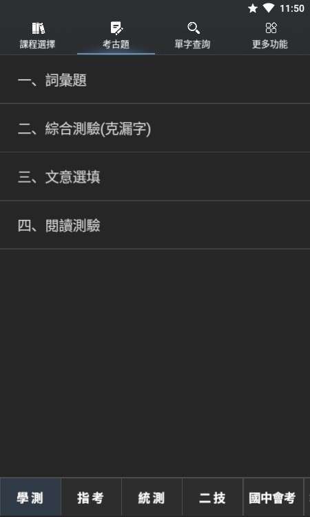 死神单词2022图1