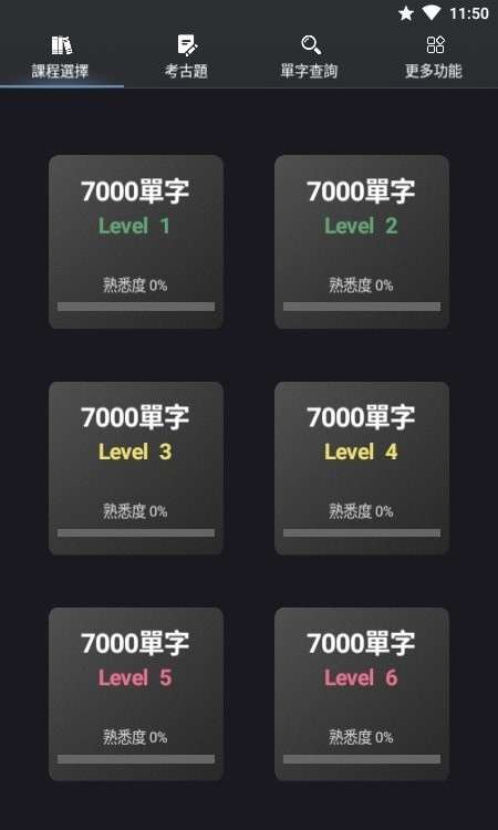 死神单词2022图4