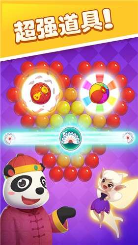 泡泡龙熊猫传奇图1