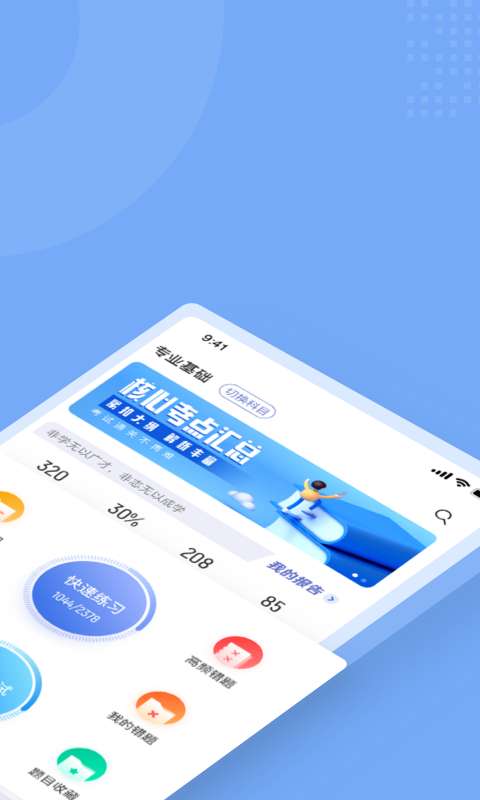 初级护士考试聚题库图5