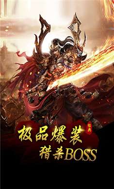 1.80全新火龙开服图3
