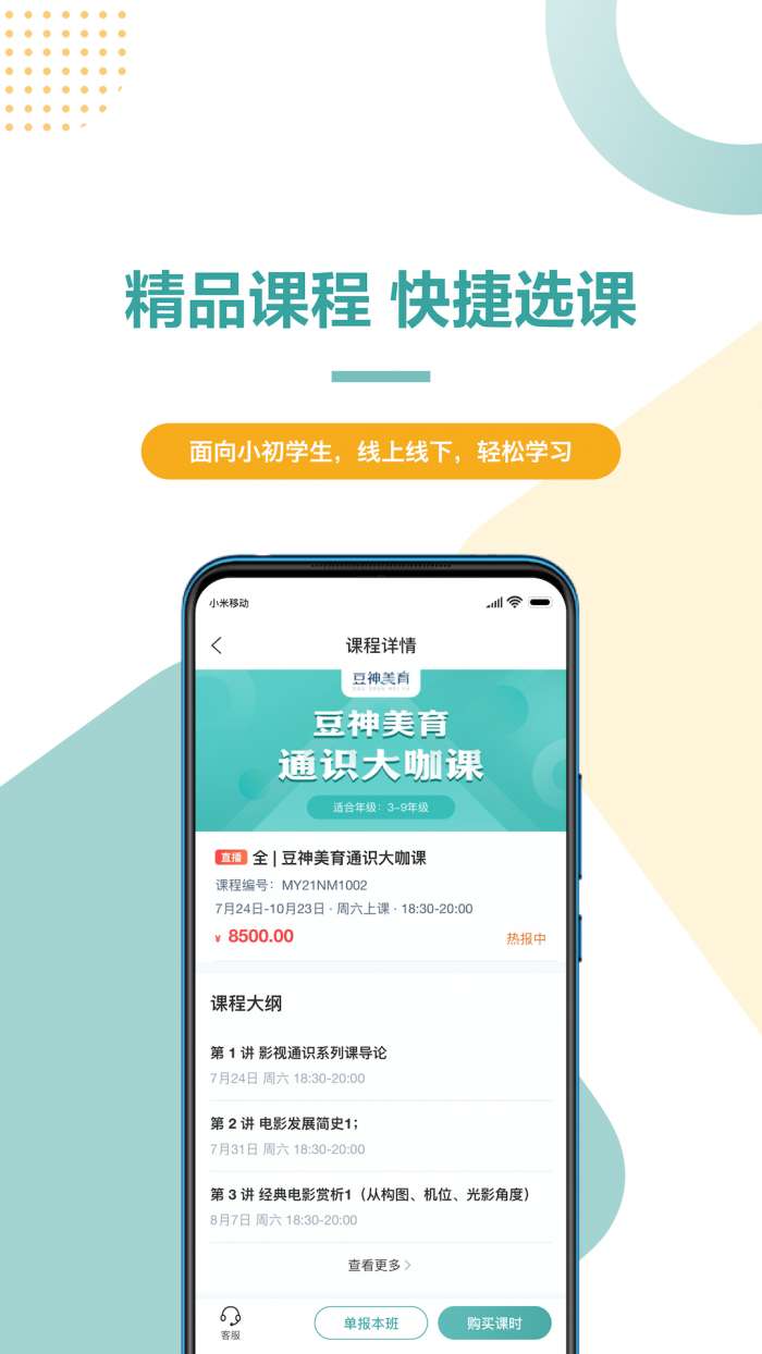 豆神美育图4