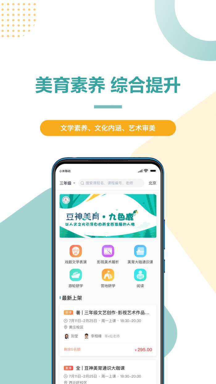 豆神美育图2