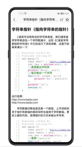 c语言零基础宝典图1