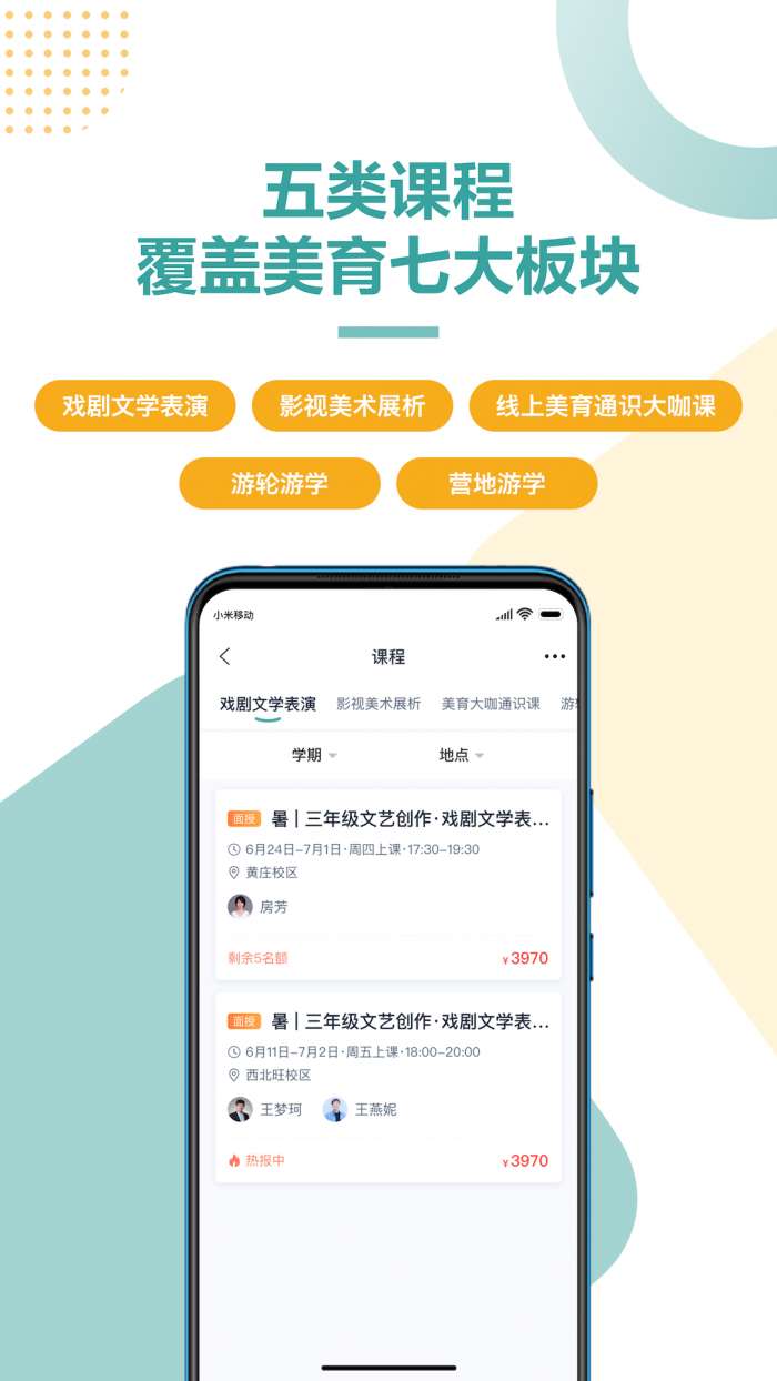 豆神美育图3