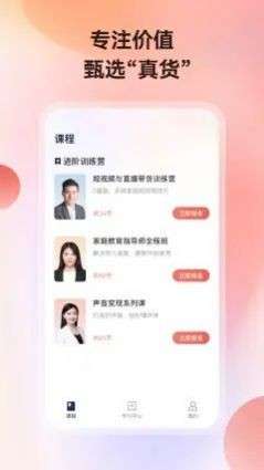 讲真图1
