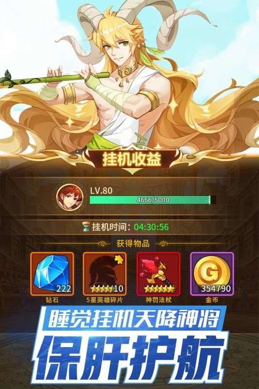 闪烁之光神明召唤qq图2