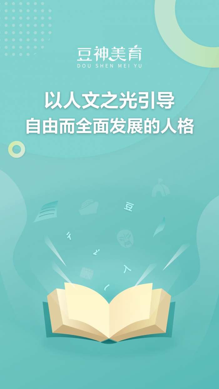 豆神美育图1